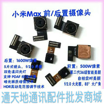 Xiaomi Max note standard version top matching version front camera rear camera rear-facing camera rear camera