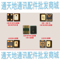 Applicable Xiaomi Hongmi M1 1S M2 M2 M2S M3 M4 M4 Red Minote transmitter microphone