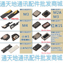 Applicable millet 1 2 3 4 5 red rice 1s red rice note2 red note4g note4g M4i M4c horn assembly
