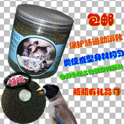 Wax-billed bird food particles 400g spicy bird food Black tail black head cross-billed yellow like wax-billed finch tin-billed Pengfei bird industry