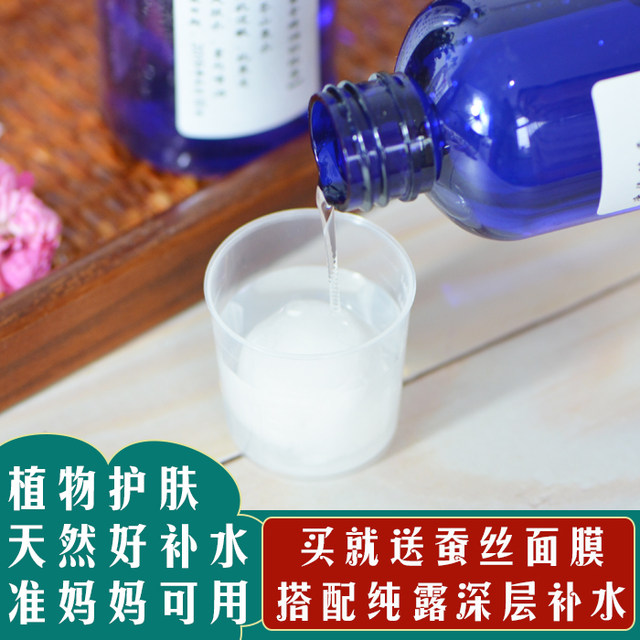 ຂອງແທ້ rose cell liquid 200ml cosmetic hydrating toning moisturizing spray Yunnan first road saturated rose hydrosol