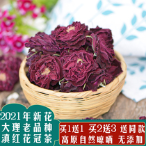 Buy 1 send 1 Yunnan red rose flower crown tea natural dried 2 cans of 50g super big flower dry rose tea