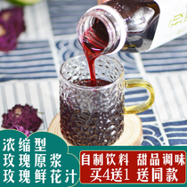 4 send 1 Yunnan rose juice honey flower Dew 400g edible rose brewed flower juice drink baked rose puree