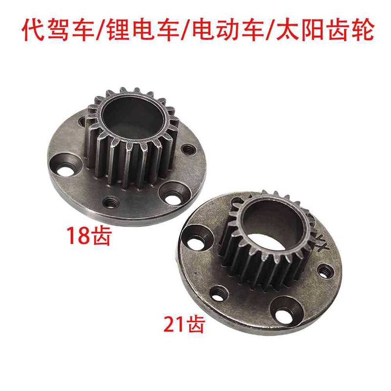 18-21 Gear Bafang Motor Gear Replacement Driving Gear Planetary Gear 36-Tooth Clutch Sun Gear