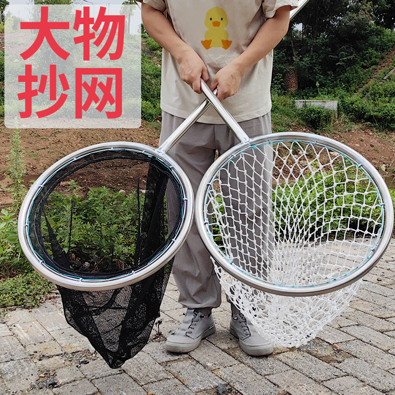 Stainless Steel Fishing Net for Catching Large Fish, Heavy Object Retrieval, Aquaculture Fish Catching Tool, Does Not Hurt Fish, Integrated Fish Net