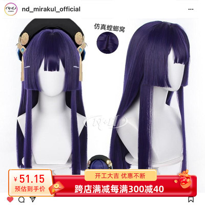 taobao agent No need to trim!ND home] Perla collapsed the star railway model COS cos wigs and three knives.