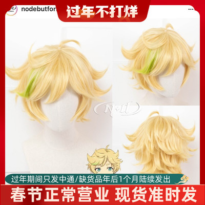 taobao agent No need to trim!ND home] Chunchuan Zhou ES idol Fantasy Festival 2 model COS wig pick -dyed