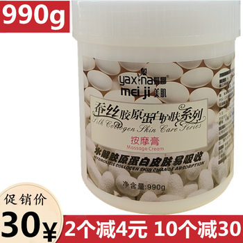 Yenna silk collagen skin care massage cream Yenna silk collagen skin care massage cream
