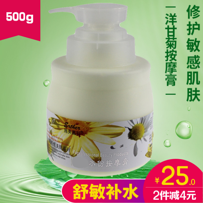 Beauty salon special soothing sensitive chamomile massage cream repair red blood silk facial body massage cream hydrating and moisturizing