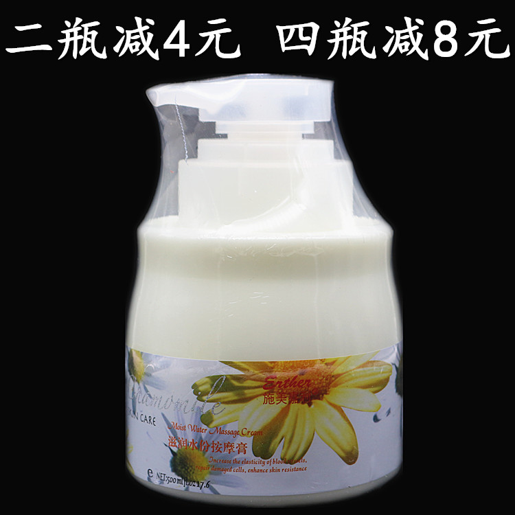 Beauty salon đặc biệt Shu nhạy cảm chamomile kem massage sửa chữa máu đỏ mặt massage cơ thể kem dưỡng ẩm sáp zero