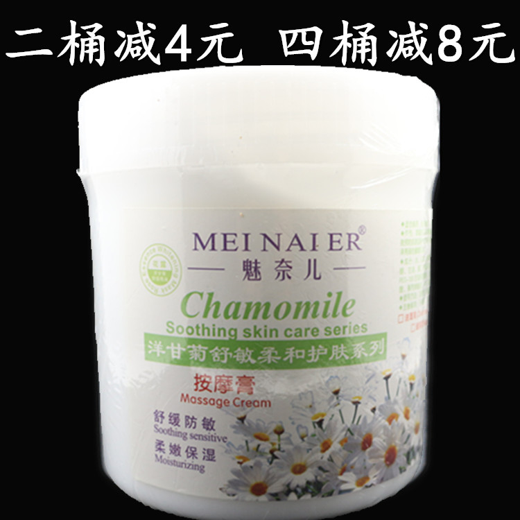 Beauty salon charm Nai hoa cúc nhẹ nhàng sửa chữa làn da nhạy cảm kem massage kem 990 gam mặt mặt cơ thể kem tẩy trang whoo vàng