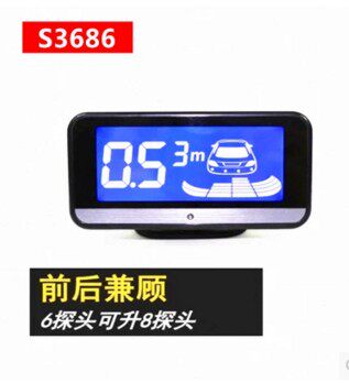 Front and rear radar reversed radar Iron General S3686 Six probe front 2 front 4 post 4 eight probe 3686