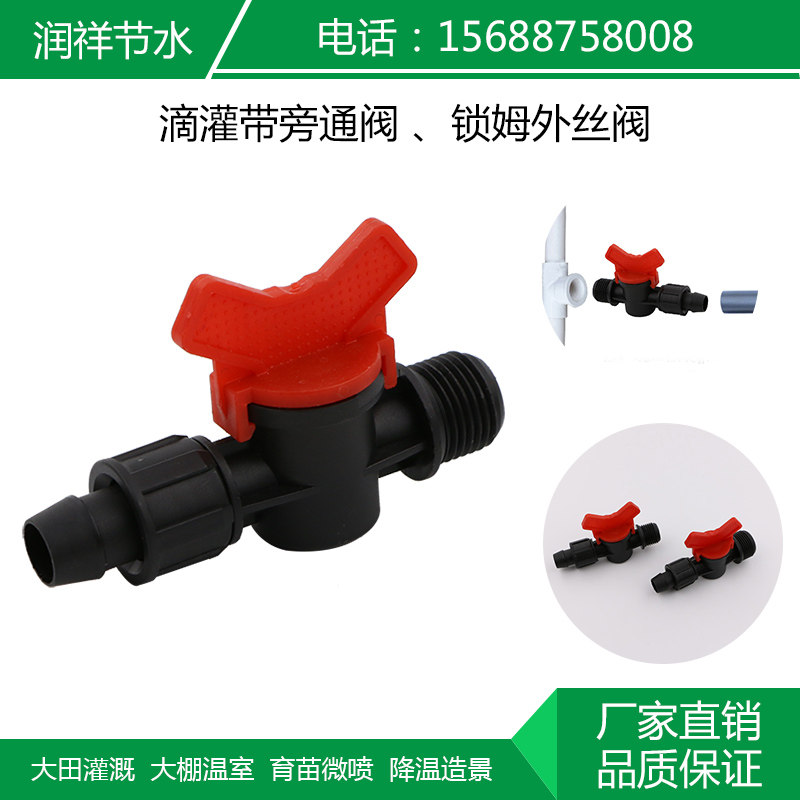 Lock maternal wire valve press the buckle mother to pass 16 drop irrigation belt next door valve 20 drop irrigation irrigation equipment
