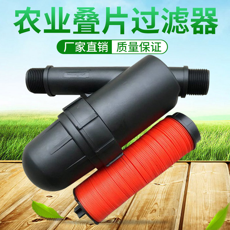Drip Irrigation Sprinkler Irrigation Micro-spray Agricultural Irrigation Laminated Filter Fertilizer Applicator Water and Fertilizer Integration Factory Direct Sales