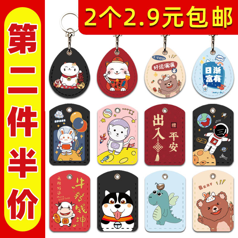 Cute Access Card Holder Water Drop Rectangular Keychain Mini Sensor Community Bus Octopus Elevator Protective Cover