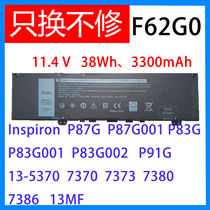 Applicable to Dell Inspiron 13-7370 7373 7380 5370 F62G0 battery