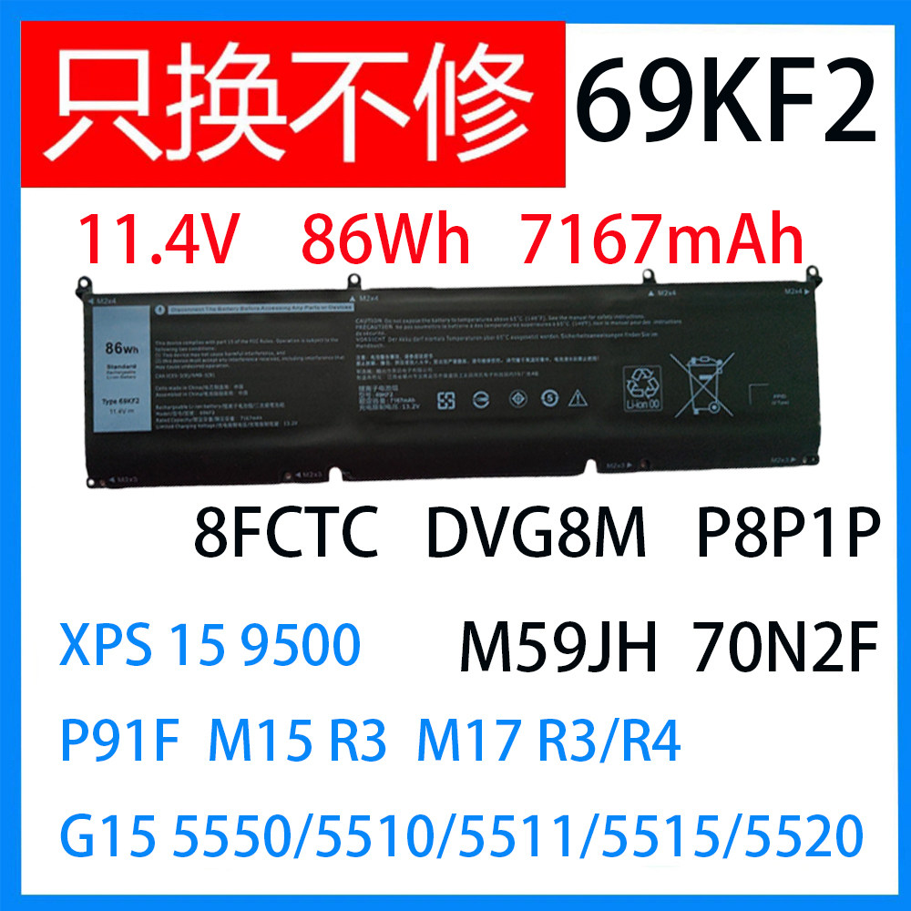 M15 R3 Battery Dell alienware m15/17 r3/r4/r5/g15 5510/5511 69kf2 laptop battery: long ...