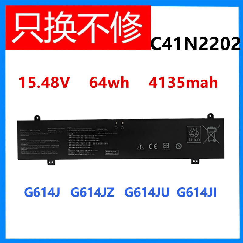 Suitable for Asus Rog Strixg16 G614Jj/Jv/Ji/Ju/Jz C41N2202 Laptop Battery Suitable for Asus Rog Strixg16 G614Jj/Jv/Ji/Ju/Jz C41N2202 Laptop Battery