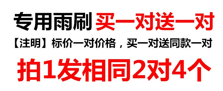 Thích hợp cho gạt nước Baojun 310 gạt nước Baojun 310w ban đầu cao su dải không xương đặc biệt xe gạt nước phía trước - Gạt nước kiếng