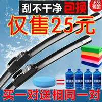 Beiqi Magic Speed ​​S3 H2 h3 s2 Wiper Weiwang 307 306 M20 Wiper Sic Bo D50 D20 S6 - Gạt nước kiếng can gat mua oto