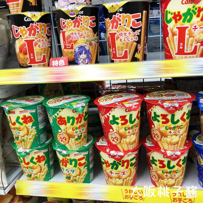 日本进口Calbee卡乐比薯条土豆棒桶装杯黄油沙拉芝士味休闲小零食
