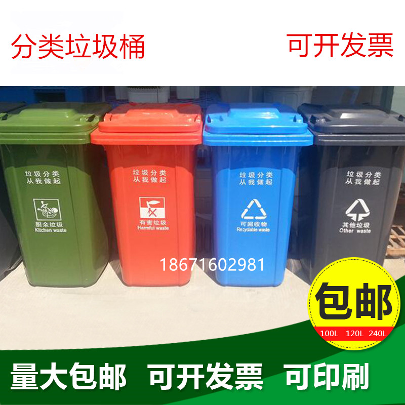 大号120L户外商用100L厨余分类垃圾桶可回收大其他240L室外环卫桶