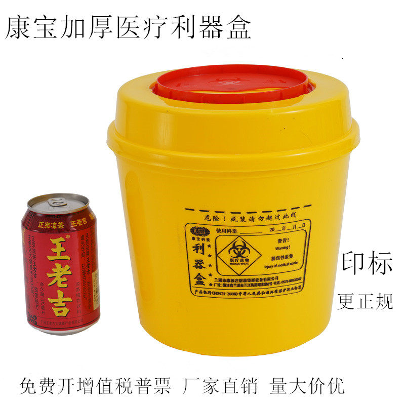 医用锐器盒康宝加厚黄色塑料1L圆形3升医疗废物垃圾桶6大号利器盒