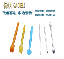 6-piece set of slot plug film scraper color change film plug edge scraper color change film plug edge scraper rocker tool