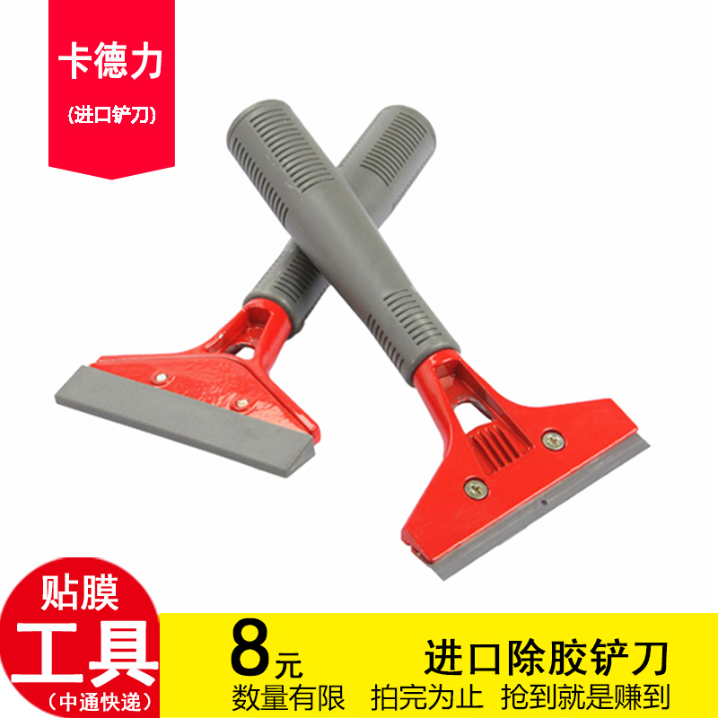Car adhesive film tool-Shovel Old Film Lengthened Shank Glass Large Shovel Knife