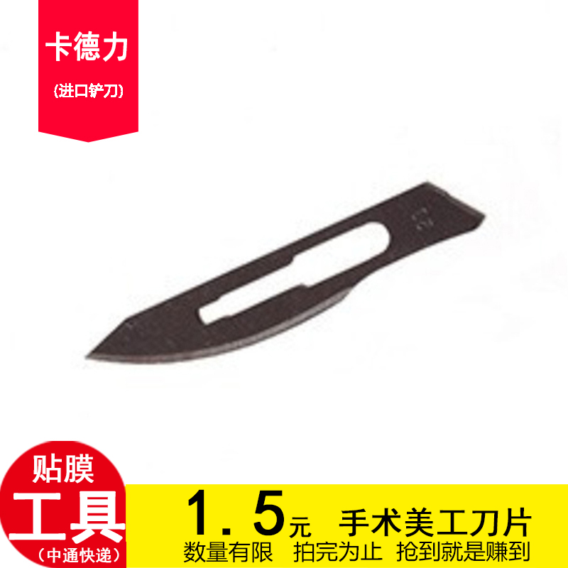 Kadeli Car Cling Film Safety Surgery Knife Blade Tailor Made Knife Metronoma Knife Blade Telescopic Surgery Knife Blade