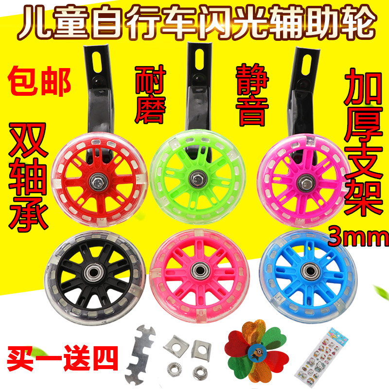 Child Bike Assisted Wheels Universal Accessories 12 16 20 Inch Balance Car Baby Carrier Bike Side Wheels Support Ferries