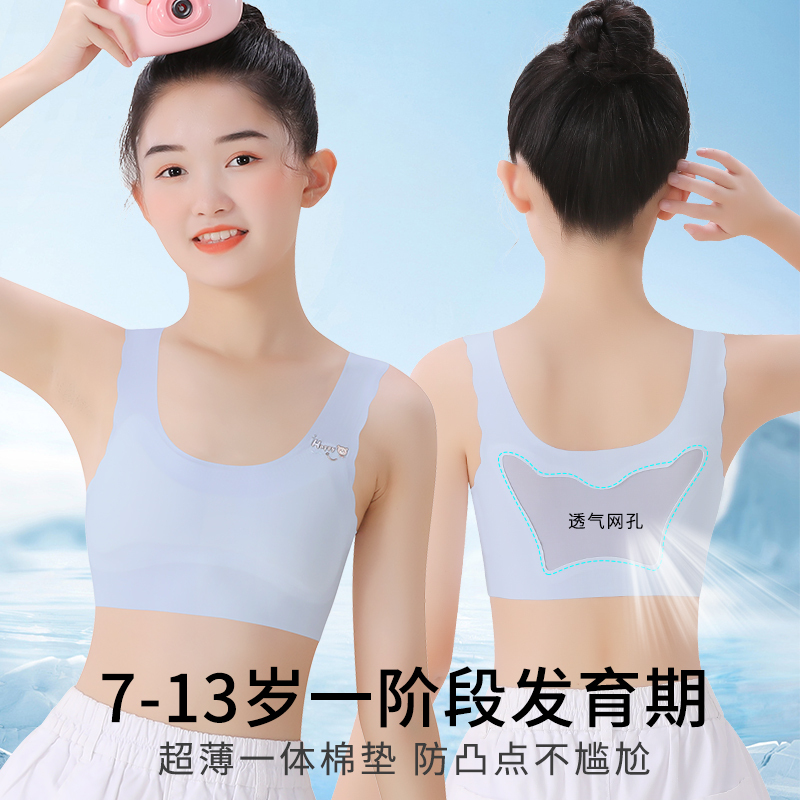 Children's Underwear for Developmental Stage, Elementary School Students, 10-11 Year Old Girls, Small Vests, First Stage Girls' Bras, Older Children