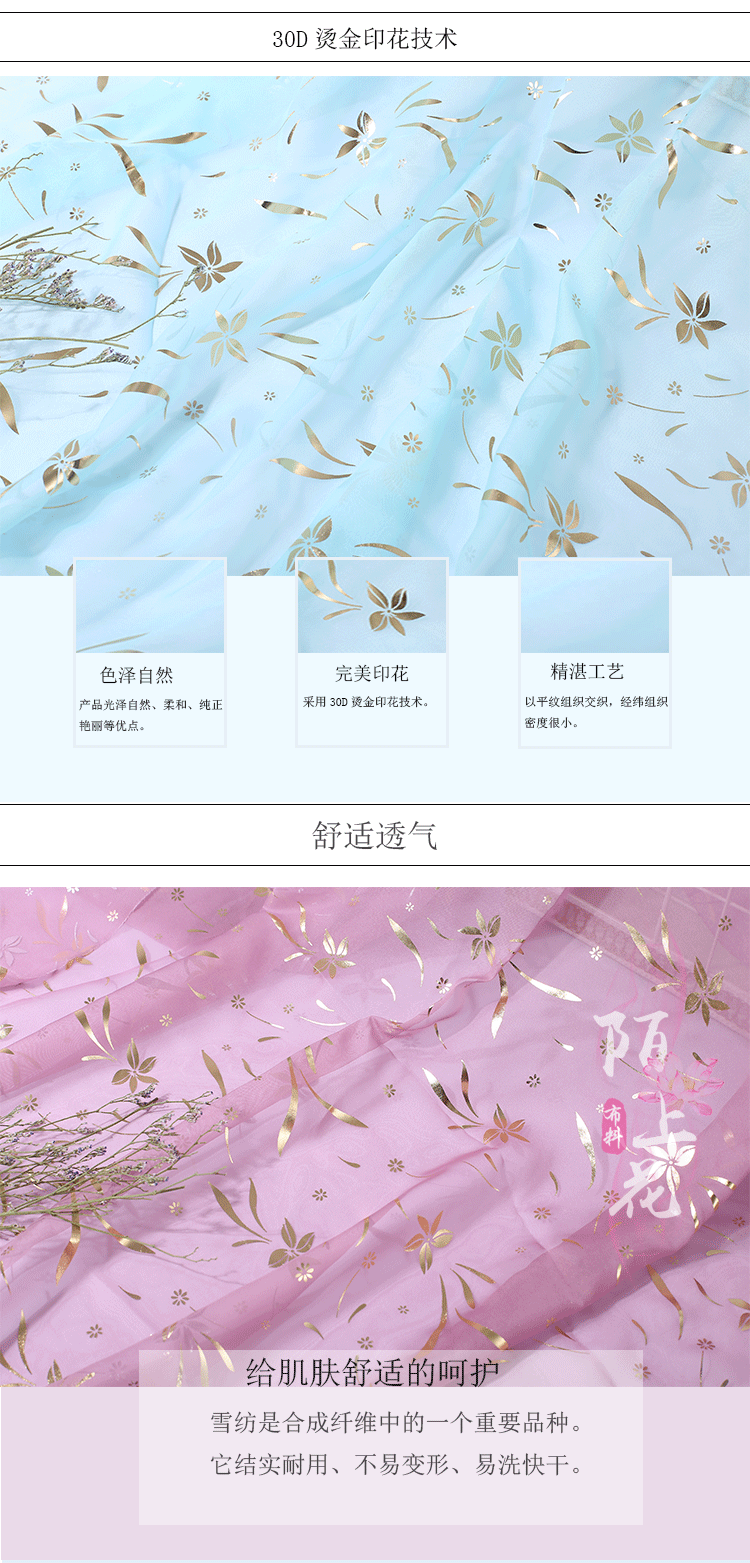 30D voan vải của quần áo Trung Quốc Bronzing lớn tay vải áo váy đầm quần áo DIY Mo hoa - Vải vải tự làm vải đũi thô
