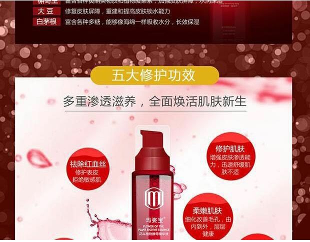 Ma Zi Bao Hua chiết xuất men thực vật dưỡng ẩm cho da mặt MAZIPO serum 24k hàn quốc