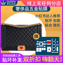 Suitable for Chanel LEBOY flap bag leboy hardware film metal nano luxury protective film