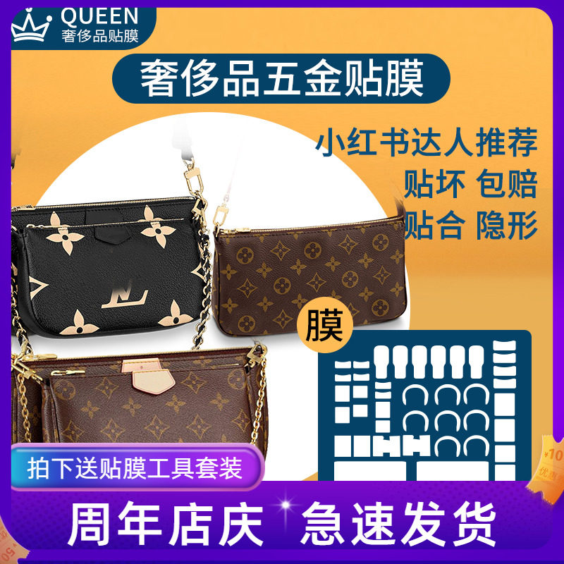 Suitable for lv five-in-one mahjong coated adhesive film hemp to pack a four-in-one hardware adhesive film package protective film 