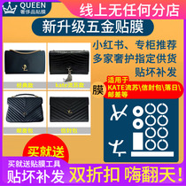 Suitable for YSL Saint Laurent envelope bag kate tassel messenger bag sunset bag bag hardware film protective film