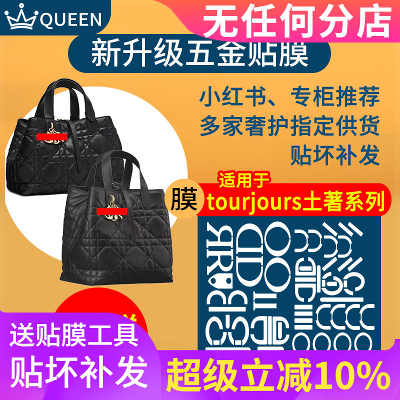 Suitable for Dior Tousjours Vertical and Horizontal Small and Medium-Sized Bags, Hardware Protective Film to Prevent Wear and Tear