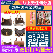 Suitable for LV little postman carryall fortune bucket speedy20 25 croissant hardware film protective film