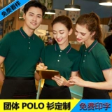 Летняя футболка polo для работы, делается под заказ, короткий рукав, с печатью вашего логотипа