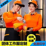 Отель Catering Office Worker Olde Hotpot Restaurant Restaurant Worker Tea Shop Super Consumer Cuff T -For -Short настройка