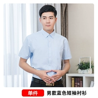 Синяя рубашка