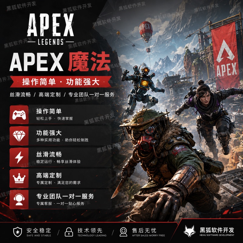 Apex Legends Magic Arc Streamer's Same Internal Stable Account Supports All Platforms and Dedicated Learning Tools