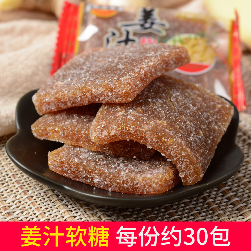 Hunan specially produced ginger juice 400g ginger sugar nostalgia snack specially produced ginger snack