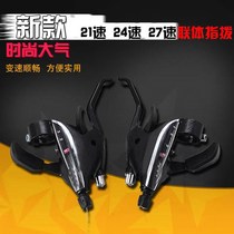 21 speed 24 speed 27 speed mountain car aluminum alloy conjunction refers to bicycle transmission EF65 repair accessories