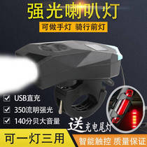 Bicycle lights night ride equipped with bicycle lights headlights can charge tail lamps mountain lamps bells overloud