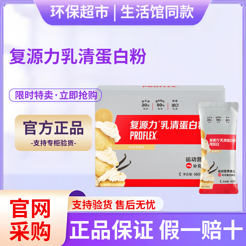 Melaleuca Revitalizing Whey Protein Powder - Vanilla Flavor, Same Product as in Lifestyle Stores and Eco-Friendly Supermarkets, Official Website Genuine Product Melaleuca Revitalizing Whey Protein Powder - Vanilla Flavor, Same Product as in Lifestyle Stores and Eco-Friendly Supermarkets, Official Website Genuine Product