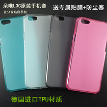 Adornonly L3C mobile phone protective sleeve l3c mobile phone special housing L3C original leather sheath mobile phone adhesive film