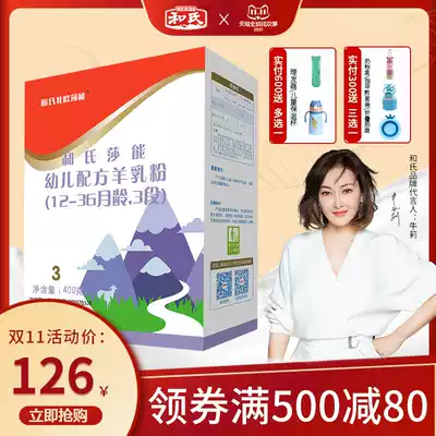 (Factory straight hair) and Sanneng 3 baby baby probiotic formula goat milk powder 400g box