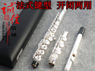 (Suzuki) French 17-hole C tune flute plus E key opening and closing dual-use thick silver plated to send the wind